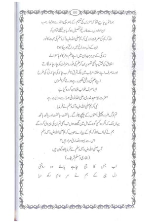 Ummate muslima ki barbadi ka sabab