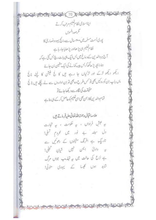 Ummate muslima ki barbadi ka sabab