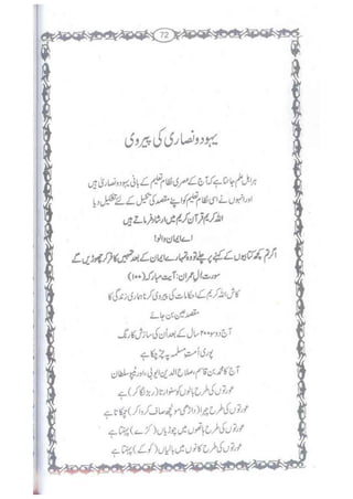 Ummate muslima ki barbadi ka sabab