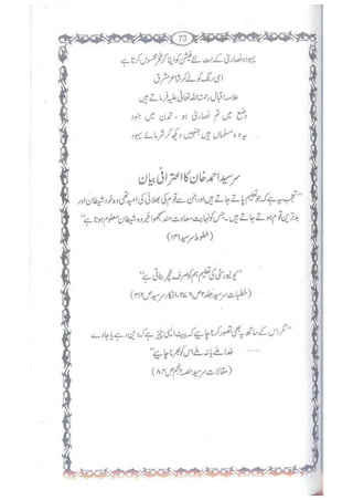 Ummate muslima ki barbadi ka sabab