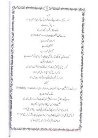Ummate muslima ki barbadi ka sabab