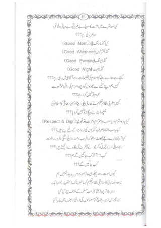 Ummate muslima ki barbadi ka sabab