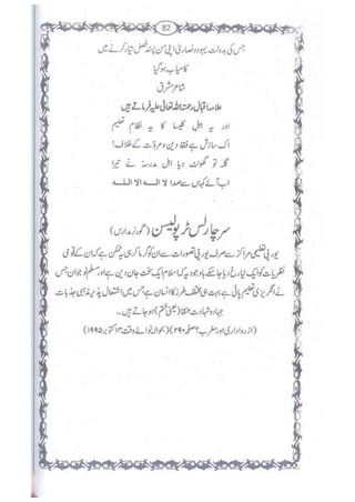 Ummate muslima ki barbadi ka sabab