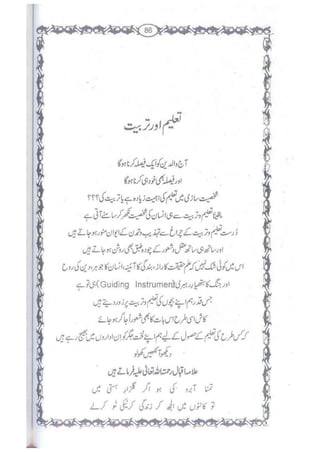 Ummate muslima ki barbadi ka sabab