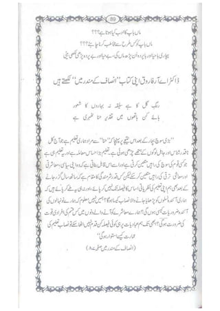 Ummate muslima ki barbadi ka sabab