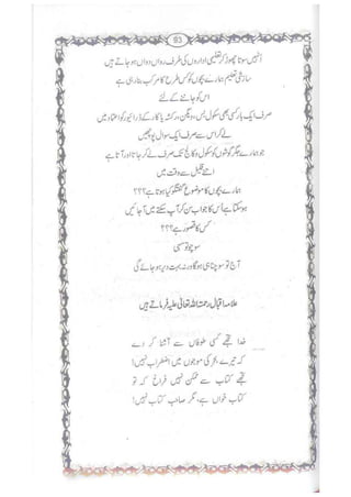Ummate muslima ki barbadi ka sabab