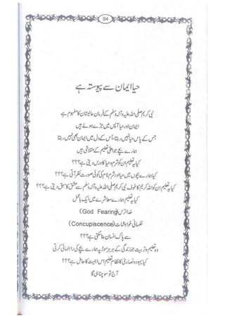 Ummate muslima ki barbadi ka sabab