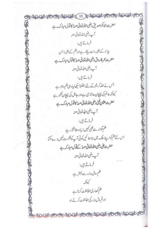 Ummate muslima ki barbadi ka sabab