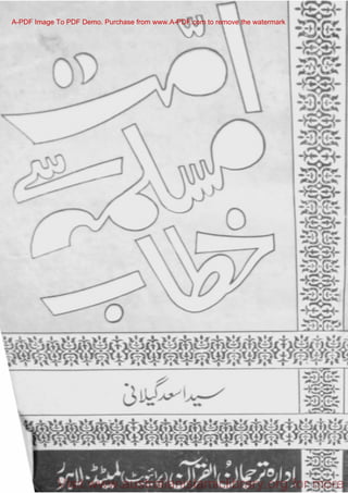 A-PDF Image To PDF Demo. Purchase from www.A-PDF.com to remove the watermark
Visit www.australianislamiclibrary.org for more
 