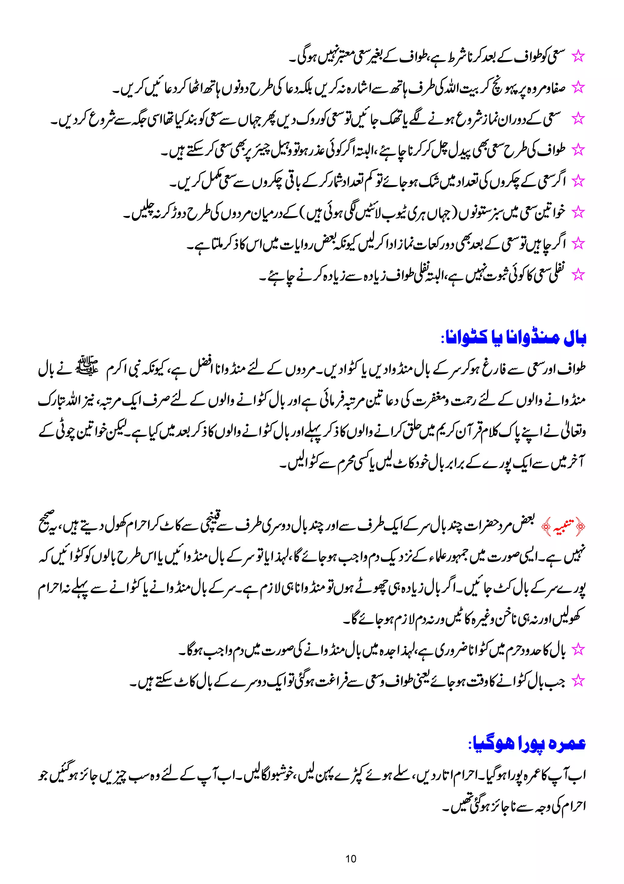 [ÃîZsÆˆ™**ÑoìÔîZsÆ%[x7ƒÏX /
Ìz%z{6,(Að FXõ™šMZvÅ§s;BÐZ÷ág{:™,ÉŠ¬Å§bŠzâV;BZV™Š¬N™,X /
[ÆŠzgZyúiÑzqƒäÑc*ëYNÂ[ÃgzuŠ,Q˜VÐ[ÃÈHåZÏ(ÐÑzq™Š,X /
îZsÅ§b[Ìaw^™™**e’ÔZ%Z¤/Ãð±gƒÂzdç6,Ì[™Mh÷X /
Z¤/[Æ6zVÅ®ZŠ~—ƒYñÂÁ®ZŠÑg™Æ!*¹6zVÐ[å™,X /
pZ&[~!2âV)˜VCÙ~k[ÑŽÐƒð÷(ÆŠgxy%ŠzVÅ§bŠzh™:áX /
Z¤/e÷Â[ÆˆÌŠzgÎ]úiZŠZ™BYè‰gzZc*]~Zk»f™MìX /
r[»Ãðo]7ìÔZ%rîZsic*Š{Ðic*Š{™äe’X /
e^ÙÚß;æ]Þ^m^Ò9ç]Þ^V
îZsZzg[ÐÃgrƒ™uÆ!*wrzZŠ,c*ÍZŠ,X%ŠzVÆnrzZ**ZaìÔYèÑZ™x~Vä!*w
rzZäzZßVÆngØzn]ÅŠ¬&%ûÛâðìZzg!*wÍZäzZßVÆnÜsZq-%ûÔ2Zvngu
z¬äZL0*u¯xŒÛWy™*~²™ZäzZßV»f™¬Zzg!*wÍZäzZßV»f™ˆ~HìXppZ&aKÆ
Wy~ÐZq-7g}Æ',Z',!*wpŠ»^Bc*ËøxÐÍZBX
‰%Š|Z]P!*wuÆZq-§sÐZzgP!*wŠzu~§sÐ8Ð»^™ZwZxÅwŠï÷Ôt9 ûÒ ü
7ìXZ+ßg]~/gfYÆ4,Šq-ŠxzZZ#ƒYñÇÔÅ<åXEZc*ÂuÆ!*wrzZNc*Zk§b!*ßVÃÍZNā
7g}uÆ!*w–YNXZ¤/!*wic*Š{„gLƒVÂrzZ**„ÑixìXuÆ!*wrzZäc*ÍZäÐ¬:ZwZx
ÅBZzg:„**oz){»›zg:ŠxÑixƒYñÇX
!*w»uzŠwx~ÍZ**¢zg~ìÔÅ<åXEZ].{~!*wrzZäÅßg]~ŠxzZZ#ƒÇX /
Z#!*wÍZä»z‰ÜƒYñªîZsz[ÐÛZº)ƒˆÂZq-Šzu}Æ!*w»^Mh÷X /
ÂÛ†åµç…]aç+n^V
Z[W»/{7gZƒŠHXZwZxZ@*gŠ,Ô÷ƒñÀ}XBÔpÒÎBXZ[WÆnz{ƒq,Y^,ƒIŽ
ZwZxÅz<îEÐ**Y^,ƒˆ‰X
10
 