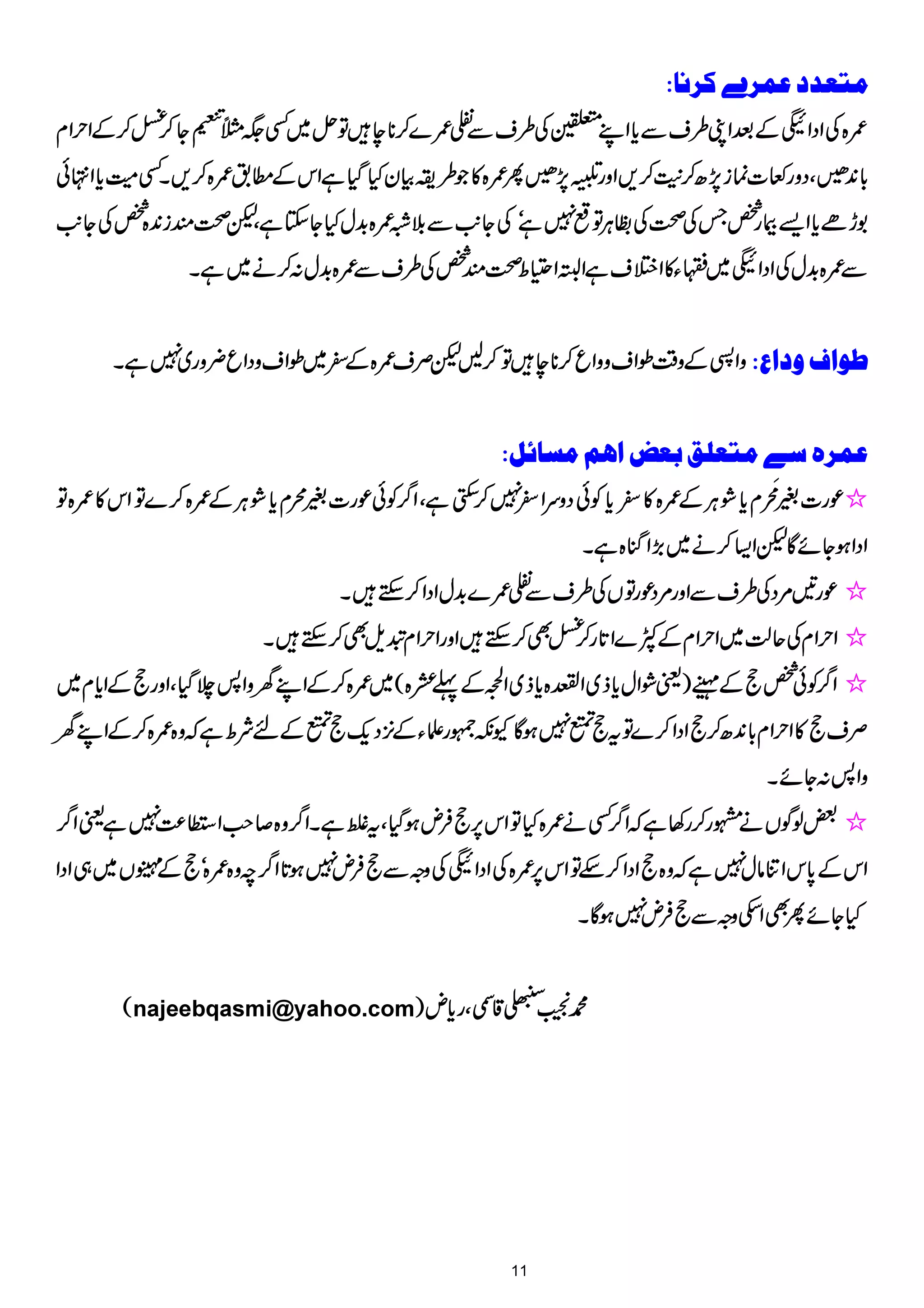 ÚjÃ‚ÂÛ†cÒ†Þ^V
/{ÅZŠZ5ÆˆZK§sÐc*ZL³Å§sÐr/}™**e÷Âi~Ë(}
"3š-
ê
GE
GY™<™ÆZwZx
!*0+³ÔŠzgÎ]úi7,|™+M™,Zzg¼7,³Q/{»Ž§iÒyHŠHìZkÆ_./{™,XËèc*Z•ð
1hñc*Z,Fg¿TÅ¡Å„CÙÂµ7ìóÅY+$Ðšµ/{$+wHYYìÔp¡qi0+{¿ÅY+$
Ð/{$+wÅZŠZ5~Y»Z%sìZ%Zôo¡q¿Å§sÐ/{$+w:™ä~ìX
zZ3Æz‰ÜîZszzZq™**e÷Â™BpÜs/{Æ^~îZszŠZq¢zg~7ìX ›ç]Íæ]ÅV
ÂÛ†å‰1ÚjÃ×ÐeÃ˜]aÜÚŠ^ñØV
úg]%
&?ç
M
xc*ØCÙÆ/{»^c*ÃðŠzuZ^7™$ËìÔZ¤/Ãðúg]%øxc*ØCÙÆ/{™}ÂZk»/{Â /
ZŠZƒYñÇpZ(™ä~(,ZkH{ìX
úg'%ŠÅ§sÐZzg%ŠúgÂVÅ§sÐr/}$+wZŠZ™Mh÷X /
ZwZxÅqª~ZwZxÆÀ}Z@*g™<Ì™Mh÷ZzgZwZxpsÌ™Mh÷X /
Z¤/Ãð¿eÆ¹)ªØZwc*f~Z˜{c*f~Z¶Æ¬‚{(~/{™ÆZLyzZ:`ŠHÔZzgeÆZc*x~ /
Üse»ZwZx!*0+|™eZŠZ™}ÂteÏ7ƒÇYè/gfYÆ4,Šq-eÏÆnÑoìāz{/{™ÆZLy
zZ::YñX
‰ßÍVäg™g3ìāZ¤/Ëä/{HÂZk6,eÛnƒŠHÔtßìXZ¤/z{™r#Z,®)7ìªZ¤/ /
ZkÆ0*kZÚâw7ìāz{eZŠZ™nÂZk6,/{ÅZŠZ5ÅzzÐeÛn7ƒ@*Z¤/pz{/{óeÆ¸V~„ZŠZ
HYñQÌZmzzÐeÛn7ƒÇX
(najeebqasmi@yahoo.com ·ÎT‡ŠÔgc*n)
11
 