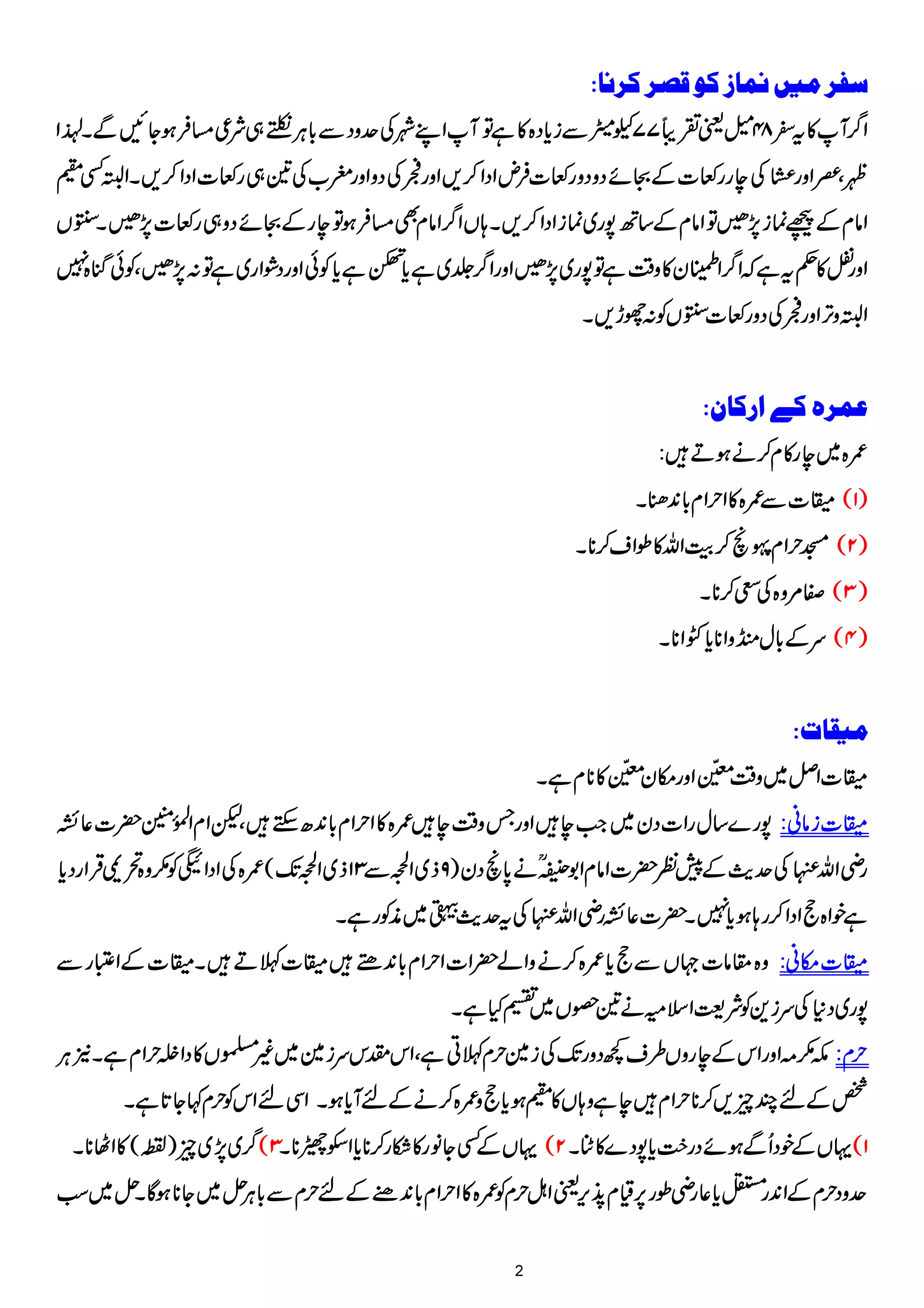 ‰Ë†Ún6ÞÛ^‡ÒçÎ’†Ò†Þ^V
Z¤/W»t^84éª½ã77ú¢aÐic*Š{»ìÂWZLàÅuzŠÐ!*CÙä3„Ñ¦)ÛƒYNÐXÅ<åXEZ
×Ô)Zzg(ÅeggÎ]ÆOñŠzŠzgÎ]ÛnZŠZ™,ZzgòÅŠzZzgf[Å&„gÎ]ZŠZ™,XZ%Ë}
ZâxÆúúi7,³ÂZâxÆ‚B7g~úiZŠZ™,X;VZ¤/ZâxÌ)ÛƒÂegÆOñŠz„gÎ]7,³XāV
ZzgÒ»¬tìāZ¤/ZEy»z‰ÜìÂ7g~7,³ZzgZ¤/¢~ìc*~ìc*ÃðZzgŠØZg~ìÂ:7,³ÔÃðkH{7
Z%zF,ZzgòÅŠzgÎ]āVÃ:gh,X
ÂÛ†åÒ1]…Ò^áV
/{~eg»x™äƒD÷:
¿]Ð/{»ZwZx!*0+−X )1(
KwZx(Að FXõ™šMZv»îZs™**X )2(
Ì%z{Å[™**X )3(
uÆ!*wrzZ**c*ÍZ**X )4(
ÚnÏ^lV
¿]ZÝ~z‰Ü!›4èGOEZzgky!›4èGOE»**xìX
7g}‚wgZ]Šy~Z#e÷ZzgTz‰Üe÷/{»ZwZx!*0+|Mh÷ÔpZxZÅ.ð0Ý|]¬È ¿]iâã:
gèZvÅug$Æ7Ã|]ZâxZ1òä0*õŠy)9f~Z¶Ð31f~Z¶J-(/{ÅZŠZ5Ã(z{’aŒÛZgŠc*
ìpZ{eZŠZ™g;ƒc*7X|]¬ÈgèZvÅtug$~èÃgìX
z{£â]˜VÐec*/{™äzZá|Z]ZwZx!*0+_÷¿]BD÷X¿]ÆZ±gÐ ¿]kã:
7g~Š*Åui+ÃÑ<Zsðä&”V~„HìX
l()ZzgZkÆegzV§s¼ŠzgJ-Åi}wxBCìÔZklkui}~)ÇV»ŠZ¼wZxìX2CÙ wx:
¿ÆnPq,™**wZx÷eìz;V»}ƒc*ez/{™äÆnWc*ƒXZÏnZkÃwx¹Y@*ìX
¤/~7,~q)~(»ZV**X 3( ŒVÆËYâg»Dg™**c*ZjC**X 2( ŒVÆpŠQÐƒñŠg|#c*7Š}»RX 1(
uzŠwxÆZ0+gxc*¬gèîg6,ªx5+k,ªZIwxÃ/{»ZwZx!*0+"ÆnwxÐ!*CÙi~Y**ƒÇXi~ƒ
2
 