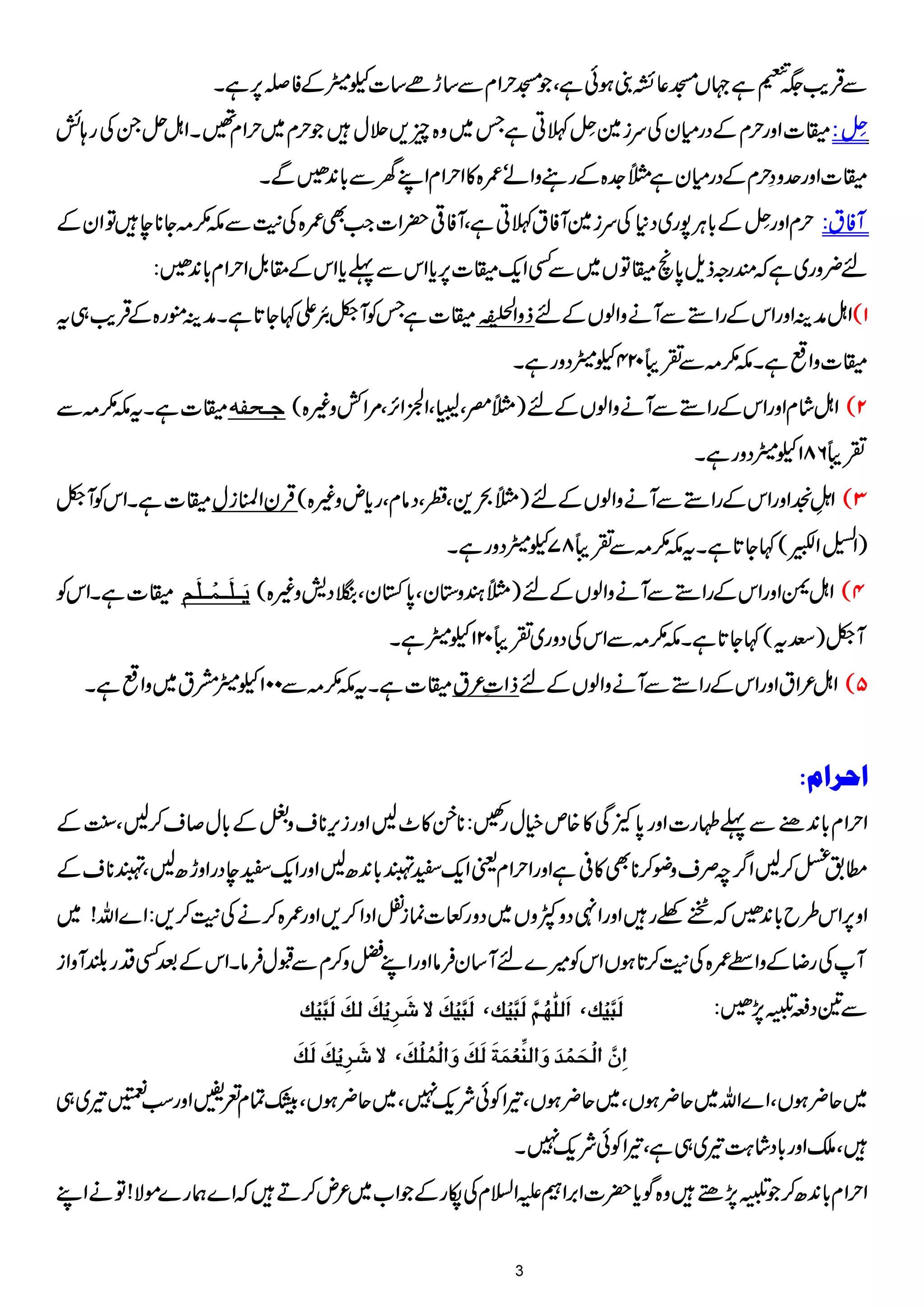 ÐŒÛd$(
"3š-
ê
GE
Gì˜VK¬ÈµƒðìÔŽKwZxÐ‚hñ‚]ú¢aÆÃ,6,ìX
¿]ZzgwxÆŠgxyÅui}7ÿ LBCìT~z{q,'w÷Žwx~wZx‰XZIiXÅg;ö 7ÿ L:
¿]Zzguz›wxÆŠgxyì}].{ÆgzZáó/{»ZwZxZLyÐ!*0+³ÐX
wxZzg7ÿ LÆ!*CÙ7g~Š*Åui}WÃtBCìÔWÃ¹|Z]Z#Ì/{Å+MÐl()Y**e÷ÂZyÆ WÃt:
n¢zg~ìāqgzfs0*õ¿ÂV~ÐËZq-¿]6,c*ZkÐ¬c*ZkÆ£.ÞZwZx!*0+³:
¿]ìTÃW·*.çEJZ¹Y@*ìXæÜëg{ÆŒÛd$„t fzZ
ÄCÒ3ªîGE ZIæÜZzgZkÆgZ5ÐWäzZßVÆn 1(
¿]zZµìXl()Ð½ã024ú¢aŠzgìX
¿]ìXtl()Ð q³vËä ZI÷áxZzgZkÆgZ5ÐWäzZßVÆn)}^ÔrÔZ4Z],Ô%Z¿z){( 2(
½ã681ú¢aŠzgìX
¿]ìXZkÃW· ŒÛyZ‚iw Z3ÿXL¦ZzgZkÆgZ5ÐWäzZßVÆn)}d+Ô¢ÔŠâxÔgc*nz){( 3(
)Z
Åk5ÿGZ.(¹Y@*ìXtl()Ð½ã87ú¢aŠzgìX
¿]ìXZkÃ mø³×ø³Ûû³×øÜ ZI^ZzgZkÆgZ5ÐWäzZßVÆn)}yz*yÔ0*ÎyÔÝŠ÷z){( 4(
021ú¢aìX ½ã W·)Ät(¹Y@*ìXl()ÐZkÅŠzg~
¿]ìXtl()Ð001ú¢aæt~zZµìX fZ‹²t ZI²ZtZzgZkÆgZ5ÐWäzZßVÆn 5(
]u†]ÝV
ZwZx!*0+"Ð¬Óg]Zzg0*ÀÏ»{mìwgO:**o»^BZzgik,**sz÷Æ!*w™s™BÔ<LÆ
_.<™BZ¤/pÜszç™**Ì»°ìZzgZwZxªZq-C!*0+|BZzgZq-CeŠgZzh|BÔ**sÆ
Zz6,Zk§b!*0+³ā'Ag÷ZzgZ4ŠzÀzV~ŠzgÎ]úiÒZŠZ™,Zzg/{™äÅ+M™,:Z}Zv!~
WÅgŸÆzZW/{Å+M™@*ƒVZkÃ÷}nW‚yÛâZzgZLaz™xÐJwÛâXZkÆˆËŠg—WzZi
Öøf$nûÔ(]øÖ×#ãöÜ$Öøf$nûÔ(Öøf$nûÔøŸø†ômûÔøÖÔøÖøf$nûÔ Ð&Ši¼7,³:
]ôá$]ÖûvøÛû‚øæø]Öß(ÃûÛøèøÖøÔøæø]ÖûÛö×ûÔø(Ÿø†ômûÔøÖøÔø
~q¢ƒVÔZ}Zv~q¢ƒVÔ~q¢ƒVÔ¾ZÃðÑq-7Ô~q¢ƒVÔGÓx°=Zzgƒ?¾~„
÷ÔoZzg!*Š÷á>Ø¾~„ìÔ¾ZÃðÑq-7X
ZwZx!*0+|™Ž¼7,_÷z{Íc*|]Z',ZmZ?xÅågÆŽZ[~²n™D÷āZ}øg}ñÑ!ÂäZL
3
 