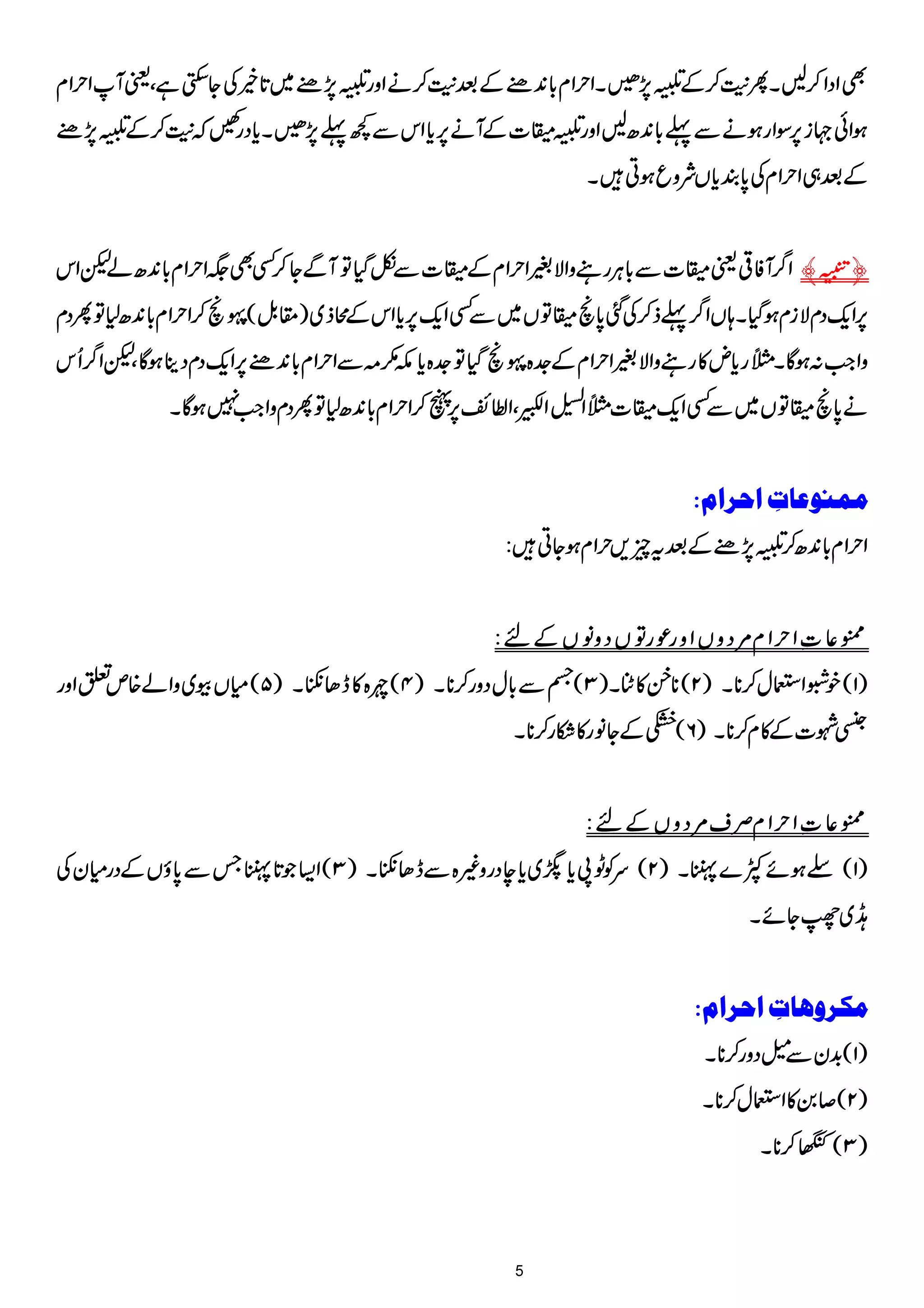 ÌZŠZ™BXQ+M™Æ¼7,³XZwZx!*0+"Æˆ+M™äZzg¼7,"~@*íÅY$ËìÔªWZwZx
ƒZð˜i6,ÎZgƒäÐ¬!*0+|BZzg¼¿]ÆWä6,c*ZkÐ¼¬7,³Xc*ŠgOā+M™Æ¼7,"
Æˆ„ZwZxÅ0*Èc*VÑzqƒC÷X
Z¤/WÃ¹ª¿]Ð!*CÙgzZÑ%ZwZxÆ¿]ÐòŠHÂWÐY™ËÌ(ZwZx!*0+|ápZk ûÒ ü
6,Zq-ŠxÑixƒŠHX;VZ¤/¬f™Åˆ0*õ¿ÂV~ÐËZq-6,c*ZkÆõf~)£.Þ((Að FXõ™ZwZx!*0+|1ÂQŠx
zZZ#:ƒÇX}gc*n»gzZÑ%ZwZxÆ].{(Að FXõŠHÂ].{c*l()ÐZwZx!*0+"6,Zq-ŠxŠbƒÇÔpZ¤/Qk
ä0*õ¿ÂV~ÐËZq-¿]}Z
Åk5ÿGZ.ÔZ®`6,V™ZwZx!*0+|1ÂQŠxzZZ#7ƒÇX
ÚÛßçÂ^lô]u†]ÝV
ZwZx!*0+|™¼7,"Æˆtq,wZxƒYC÷:
N¬‹ZwZx%ŠzVZzgúgÂVŠzâVÆn:
)1(pÒZEw™**X)2(**o»RX)3(ŸÐ!*wŠzg™**X)4(n{»eJ„X)5(xVç~zZá{mmZzg
Òá]Æ»x™**X)6(.ÆYâg»Dg™**X
N¬‹ZwZxÜs%ŠzVÆn:
)1(÷ƒñÀ}<X)2(uÃI8c*ô~c*eŠgz){ÐeJ„X)3(Z(Ž@*<TÐ0*ƒVÆŠgxyÅ
A~¾YñX
V ÚÓ†æa^lô]u†]Ý
)1($+yÐéŠzg™**X
)2(™0»ZEw™**X
)3(´™**X
5
 