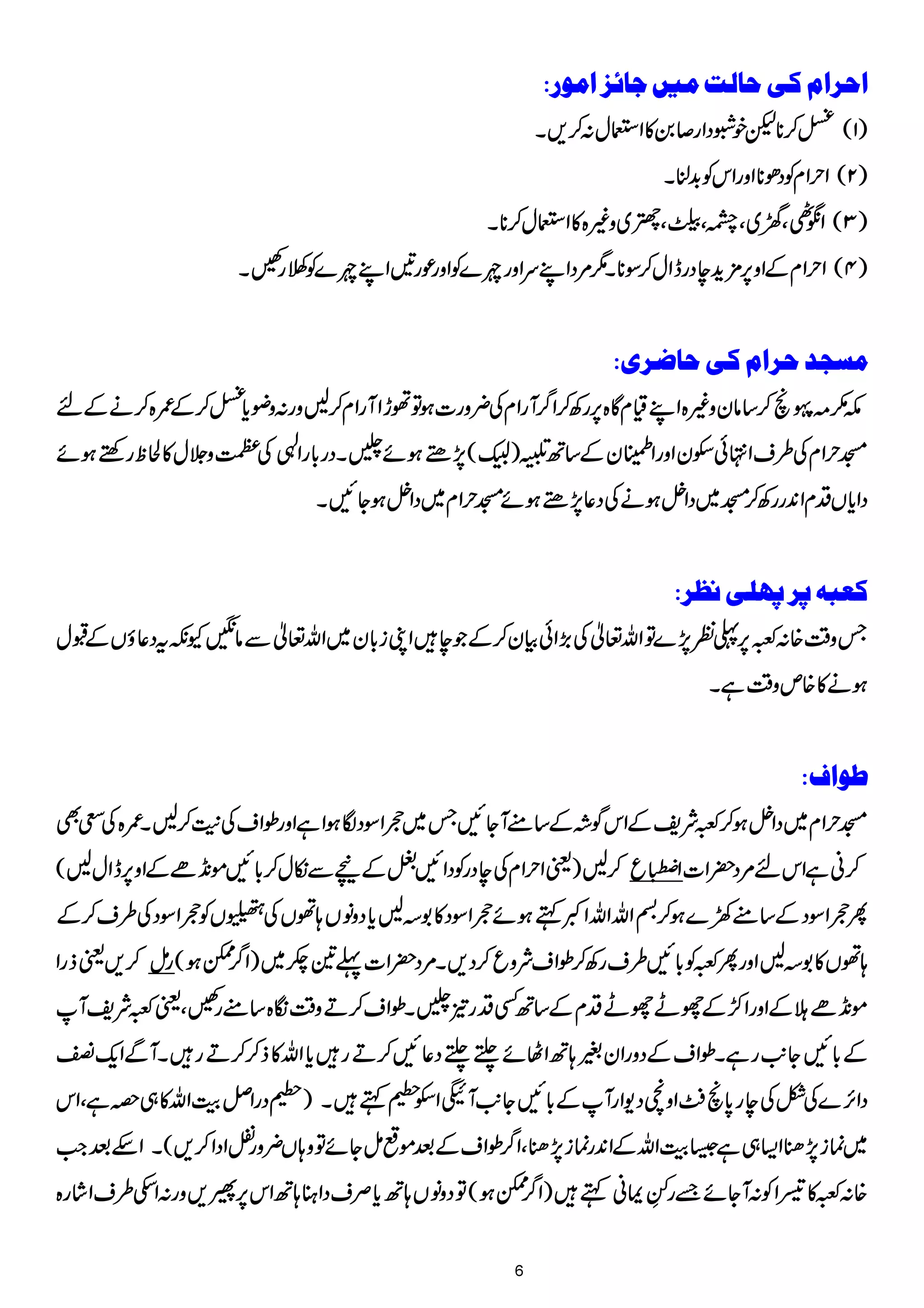 V ]u†]ÝÒou^ÖkÚn6q^ñˆ]Úç…
)1(<™**ppÒŠZg™0»ZEw:™,X
)2(ZwZxÃŠð**ZzgZkÃ$+ÜX
)3(Zù_Ô{~Ô*ÔÛÔp~z){»ZEw™**X
)4(ZwZxÆZz6,'×h+eŠgeZw™Î**X1%ŠZLuZzgn}ÃZzgúg'ZLn}ÃîgOX
ÚŠr‚u†]ÝÒou^•†pV
l()(Að FXõ™‚âyz){ZLªxÇ{6,gÄ™Z¤/WgZxÅ¢zg]ƒÂðhZWgZx™Bzg:zçc*<™Æ/{™äÆn
KwZxÅ§sZ•ðjyZzgZEyÆ‚B¼)Ž(7,_ƒñáXŠg!*gZ
Å:öXÅÑz°w»Òpgnpƒñ
ŠZc*VŠxZ0+ggÄ™K~ŠZ4ƒäÅŠ¬7,_ƒñKwZx~ŠZ4ƒYNX
ÒÃfäµ†µ`×oÞ¿†V
Tz‰Ü{:~6,«Ã7,}ÂZv¬Å(,ZðÒy™ÆŽe÷ZKi!*y~Zv¬Ðâ4YètŠ¬ƒVÆJw
ƒä»{mz‰ÜìX
›ç]ÍV
KwZx~ŠZ4ƒ™~ÑpÆZkÍ˜Æ‚tWYNT~vZÎŠÎƒZìZzgîZsÅ+M™BX/{Å[Ì
™B)ªZwZxÅeŠgÃŠZN÷ÆnÐïw™!*Nñ&+ñÆZz6,eZwB( Zr‹5é
E
Eq ™ãìZkn%Š|Z]
QvZÎŠÆ‚t9}ƒ™pZvZvZºëƒñvZÎŠ»1Bc*ŠzâV;ðVÅ¿VÃvZÎŠÅ§s™Æ
™,ªfgZ gï ;ðV»1BZzgQ~Ã!*N§sgÄ™îZsÑzq™Š,X%Š|Z]¬&6~)Z¤/eƒ(
ñ&+ñhÆZzgZš/ÆgLgLŠxÆ‚BËŠg!áXîZs™Dz‰Üó{‚tgOÔª~ÑpW
Æ!*NY+$gìXîZsÆŠzgZy%;BZVñººŠ¬N™Dg÷c*Zv»f™™Dg÷XWÐZq-Û
ŠZ],}Å^Åeg0*õÅZzœŠ-ZgWÆ!*NY+$W5ZjŸë÷X)ŸŠgZÝšMZv»„zìÔZk
~úi7,−Z(„ì6šMZvÆZ0+gúi7,−ÔZ¤/îZsÆˆñµïYñÂz;V¢zgÒZŠZ™,(XZnˆZ#
{:~»ŠZÃ:WYñ&g±èELZãë÷)Z¤/eƒ(ÂŠzâV;Bc*ÜsŠZx;BZk6,¢,zg:Zm§sZ÷ág{
6
 