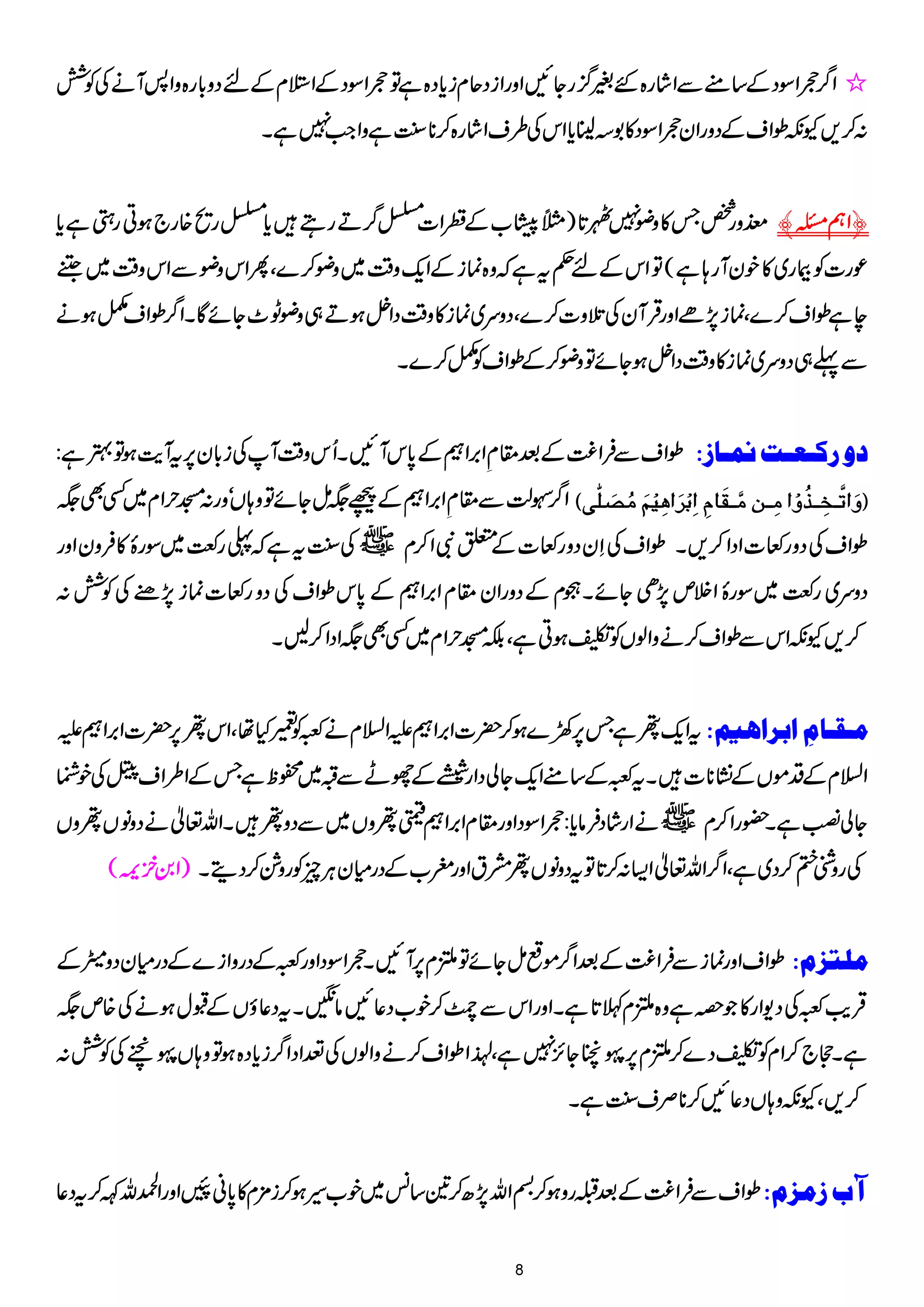 Z¤/vZÎŠÆ‚tÐZ÷ág{G%¦/gYNZzgZiŠqxic*Š{ìÂvZÎŠÆZbxÆnŠz!*g{zZ:WäÅÃÒ /
:™,YèîZsÆŠzgZyvZÎŠ»1¢8c*ZkÅ§sZ÷ág{™**<LìzZZ#7ìX
mzg¿T»zç7I@*)}%O[Æ¢Z]Ú¤/DgT÷c*Úgô{g`ƒCgSìc* û ZëX ü
úg]ÃFg~»pyWg;ì(ÂZkÆn¬tìāz{úiÆZq-z‰Ü~zç™}ÔQZkzçÐZkz‰Ü~æ
eìîZs™}Ôúi7,ñZzgŒÛWyÅˆz]™}ÔŠzu~úi»z‰ÜŠZ4ƒD„zçI^YñÇXZ¤/îZsåƒä
Ð¬„Šzu~úi»z‰ÜŠZ4ƒYñÂzç™ÆîZsÃå™}X
îZsÐÛZº)Æˆ£ÄZ',ZÆ0*kWNXQkz‰ÜWÅi!*y6,tWe$ƒÂ4ì: æ…Ò³Ã³kÞÛ³^‡V
Z¤/œªÐ£ÄZ',ZÆú(ïYñÂz;Vózg:KwZx~ËÌ( Eæø]i$³íô³„öæû]Úô³àÚ$³Ïø^Ýô]ôeû†ø]âônûÜøÚö’ø×#oD
îZsÅŠzgÎ]ZŠZ™,XîZsÅSyŠzgÎ]Æ0ÑZ™x~VÅ<Ltìā«g«~ÎgÒ»ÛzyZzg
Šzu~g«~ÎgÒZÜm7,SYñXWxÆŠzgZy£xZ',ZÆ0*kîZsÅŠzgÎ]úi7,"ÅÃÒ:
™,YèZkÐîZs™äzZßVÃ1ƒCìÔÉKwZx~ËÌ(ZŠZ™BX
tZq-ßìT6,9}ƒ™|]Z',ZmZ?xä~ÃyHåÔZkß6,|]Z',Zm Ú³Ï³^Ýô]e†]anÜV
Z?xÆŠñVÆ¶K**]÷Xt~Æ‚tZq-YàŠZgjÆgLÐK~ôpìTÆZ§Zs|èÅp¨
Yà·ìX—gZ™x~VäZg÷áŠÛâc*:vZÎŠZzg£xZ',ZËßzV~ÐŠzß÷XZv¬äŠzâVßzV
)Z0`( ÅgzÝ»™Š~ìÔZ¤/Zv¬Z(:™@*ÂtŠzâVßætZzgf[ÆŠgxyCÙqÃgz×™ŠïX
îZsZzgúiÐÛZº)ÆˆZ¤/ñµïYñÂVx6,WNXvZÎŠZzg~ÆŠgzZi}ÆŠgxyŠz¢aÆ Ú×jˆÝV
ŒÛd$~ÅŠ-Zg»Žzìz{VxB@*ìXZzgZkÐi™p[Š¬Nâ4XtŠ¬ƒVÆJwƒäÅ{m(
ìXs`™ZxÃ1Š}™Vx6,(Að FX"Y^,7ìÔÅ<åXEZîZs™äzZßVÅ®ZŠZ¤/ic*Š{ƒÂz;V(Að FXiÅÃÒ:
™,ÔYèz;VŠ¬N™**Üs<LìX
îZsÐÛZº)Æˆ‚gzƒ™pZv7,|™&‚÷~p[§ƒ™i'×x»0*ãŒZzgZ:vÈ™tŠ¬ h‡ÚˆÝV
8
 