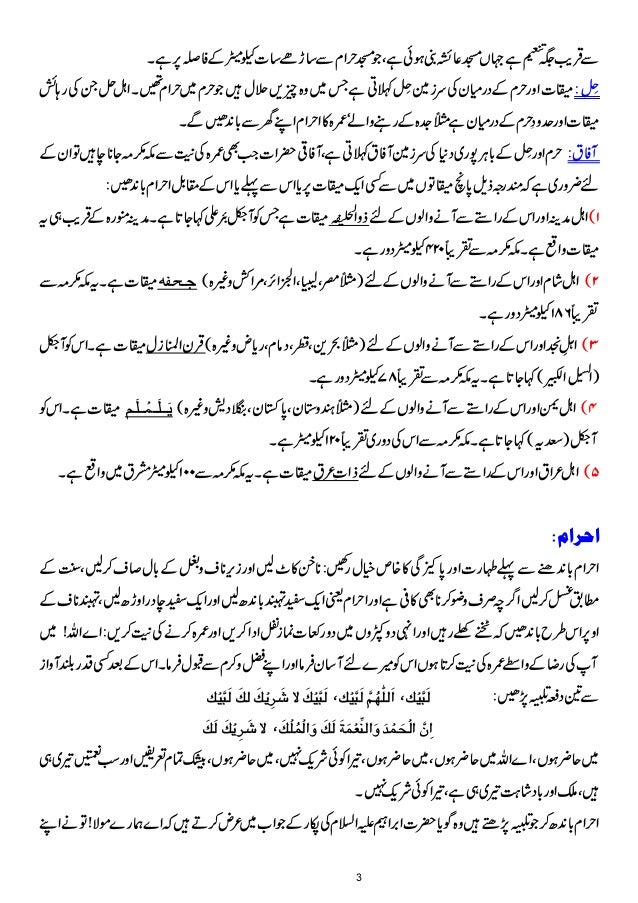 Umrah Ka Tariqah Australian Islamic Library