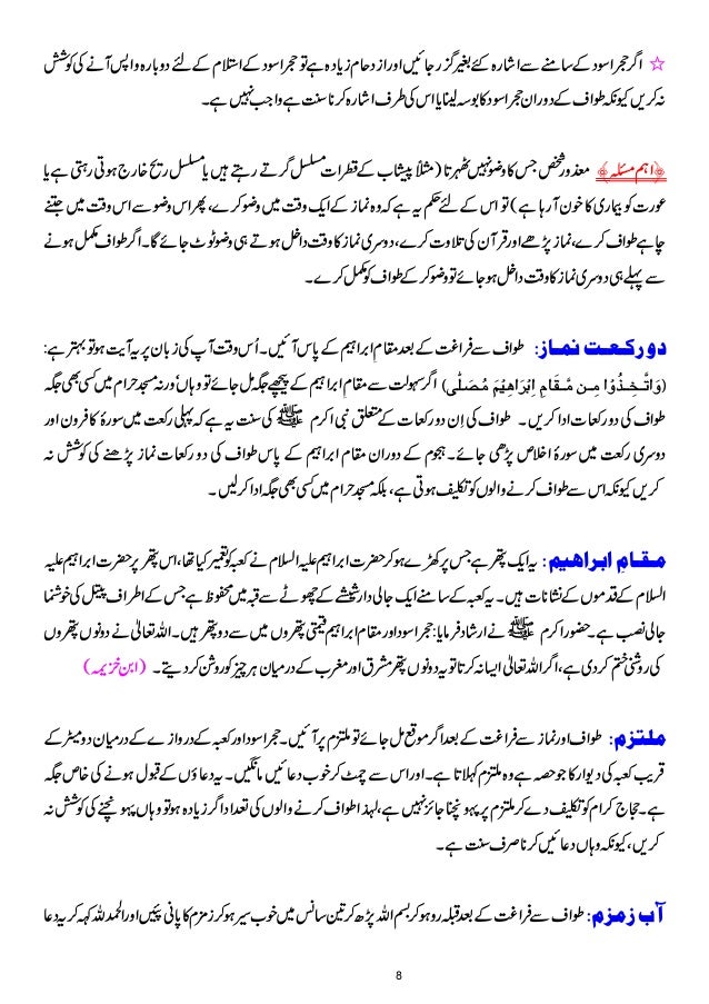 Umrah Ka Tariqah Australian Islamic Library Umrah Ka Tariqah Australian Islamic Library
