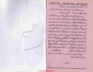 www.pdfbooksfree.pk
 