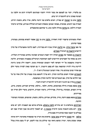 D

             D




-




                 C




    10
 