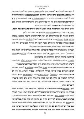 A E C

Q           E




                         E




                         A




                         C



        B




                             B



                B    B




                15
 