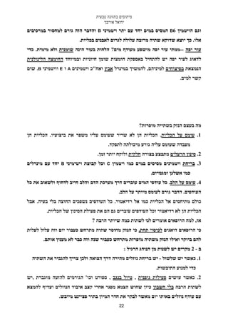 B                B



                                 --


B   E   A




    B           C




                                      -
                         -




                    22
 