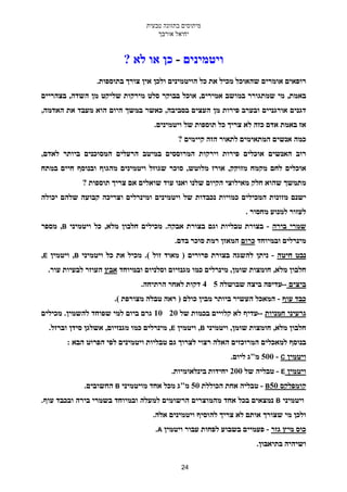 -




    B                                     -


E       B                                     -


                                                      --
                                                  -
                                     --
                    E            B



                                                  -C
                                                  -E
            B                         -B
                                                  B



                A                         -



                            24
 