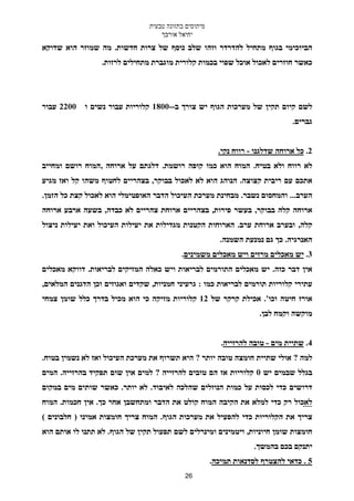 --




          -




              -




                  ----




     26
 