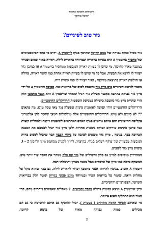 A

                        A

        A




    A

            A




-




                                A




                            A




                    2
 