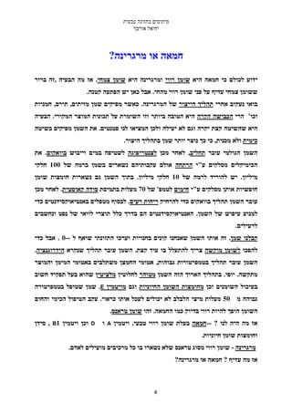 --




             E




B        D       A       --


                              -




                     4
 