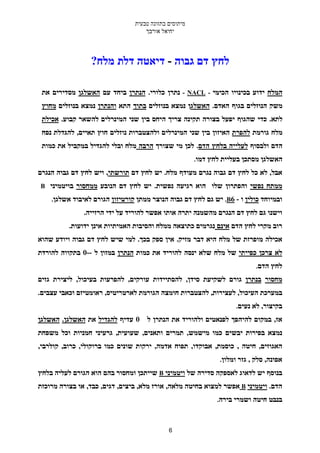 -

                     - NACL -




                        .



B

    .                                   .B -




        --
                                                   .




                                           .




                                    .

             B

                                               B

                                .



                 6
 