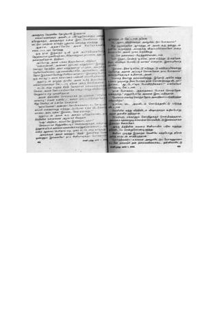 Unakena Thavamirunthen.pdf