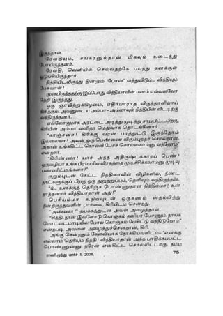 Unakena Thavamirunthen.pdf