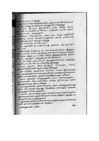 Unakena Thavamirunthen.pdf
