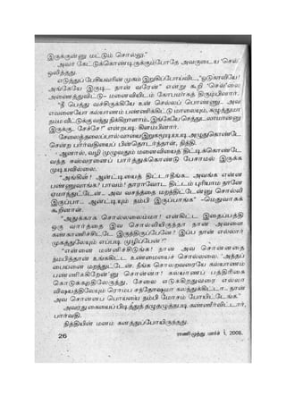 Unakena Thavamirunthen.pdf