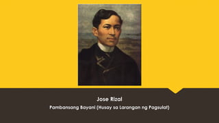 UNANG LEKTYUR sa Piling larang (SINING AT DISENYO) | PPTX