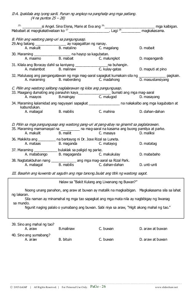k to 12 grade 4 unang markahang pagsusulit