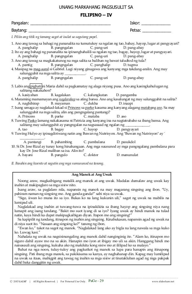 k to 12 grade 4 unang markahang pagsusulit