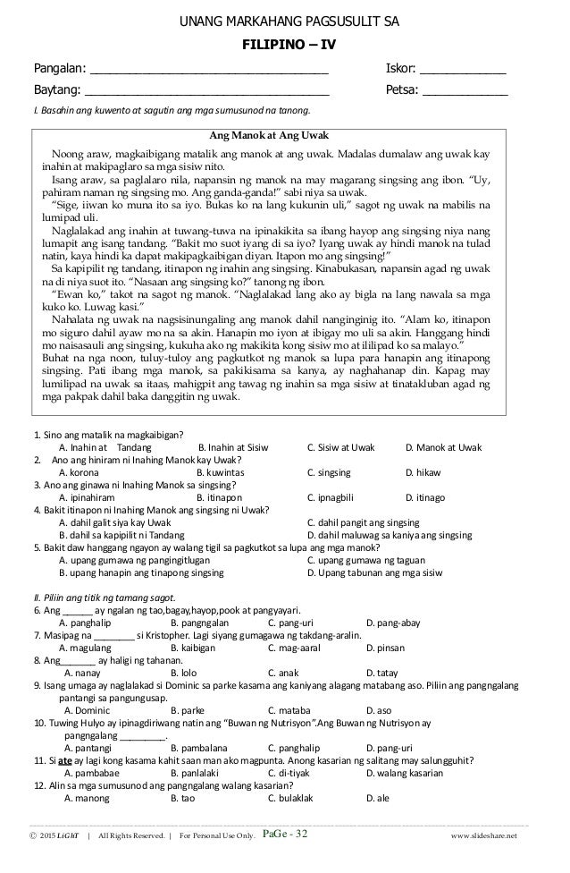 k to 12 grade 4 unang markahang pagsusulit
