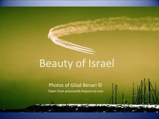 Beauty of Israel Photos of Gilad Benari © Taken from plasmastik.livejournal.com 
