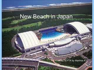 New Beach in Japan ΑΠΙΣΤΕΥΤΑ  by Marinos K. 