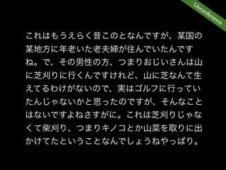 Un
  co
     nfe
        ren
           ce
 