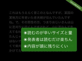 Un
      co
         nfe
            ren
               ce




๏
๏
๏
 