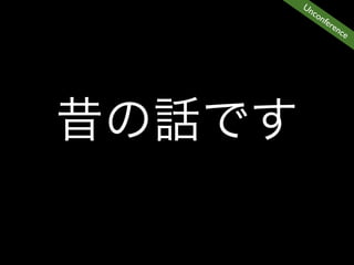 Un
  co
     nfe
        ren
           ce
 