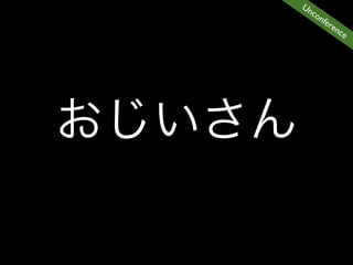 Un
  co
     nfe
        ren
           ce
 