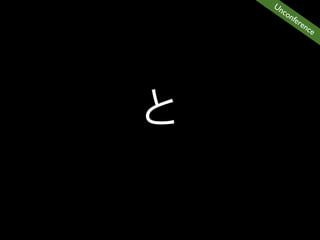 Un
  co
     nfe
        ren
           ce
 