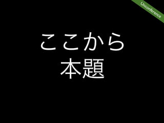 Un
  co
     nfe
        ren
           ce
 