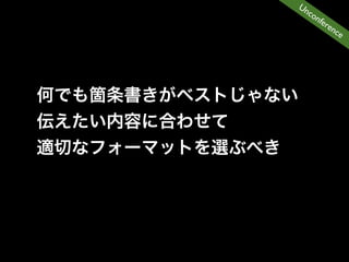 Un
  co
     nfe
        ren
           ce
 