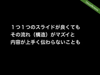 Un
  co
     nfe
        ren
           ce
 