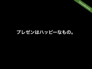 Un
  co
     nfe
        ren
           ce
 